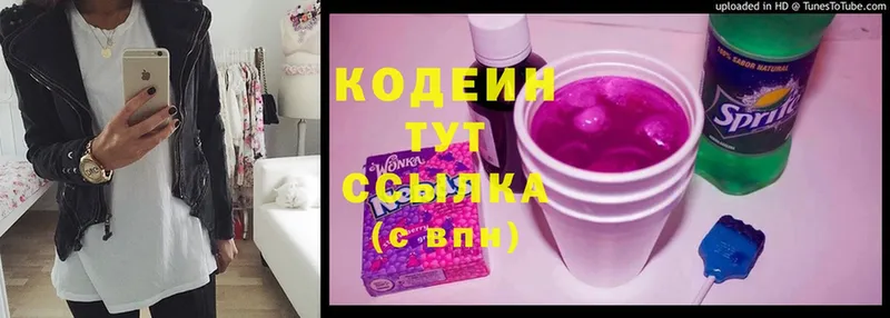 Кодеиновый сироп Lean напиток Lean (лин)  Дрезна 