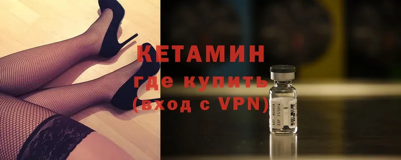 КЕТАМИН VHQ Дрезна